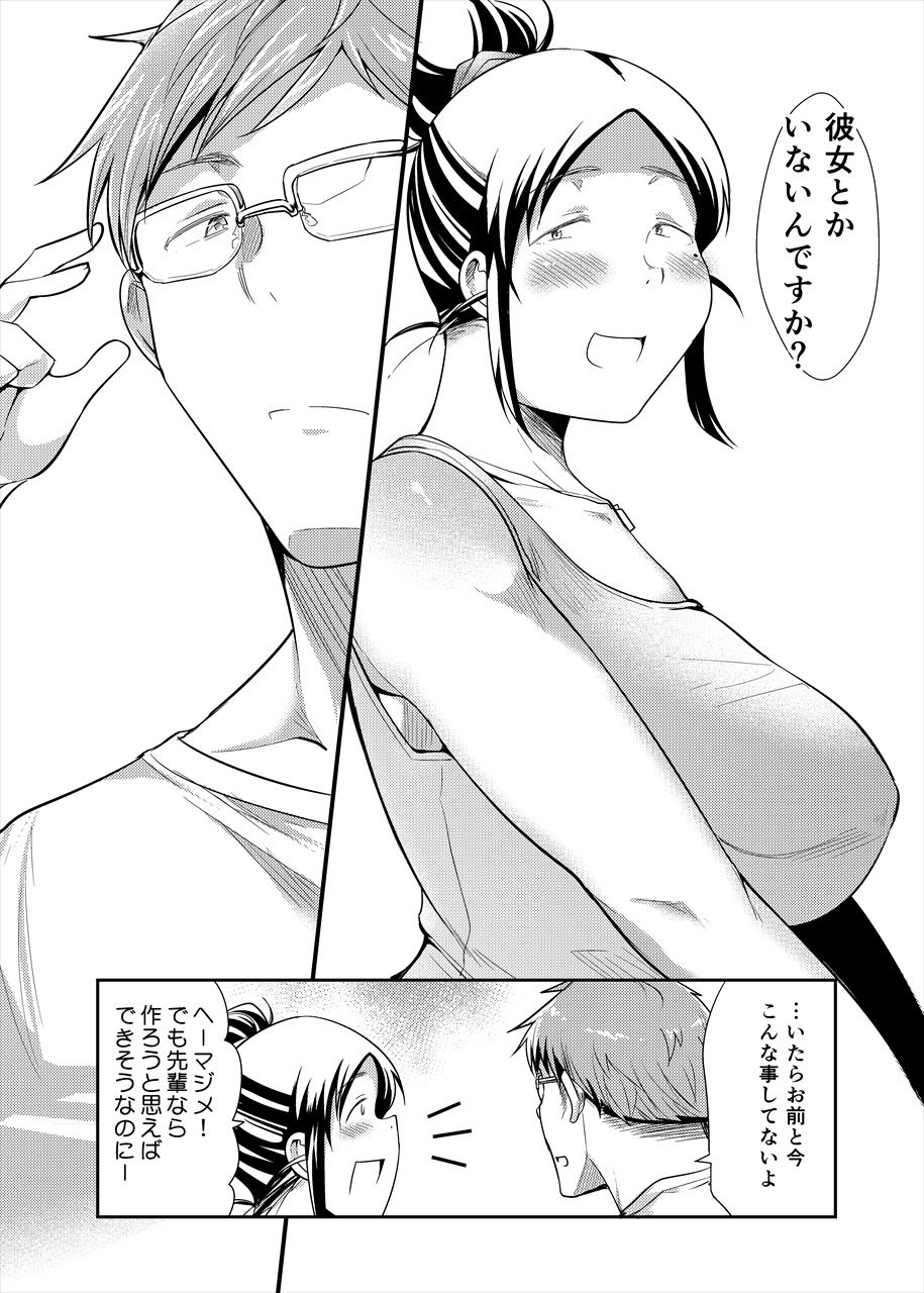 試し読み 8