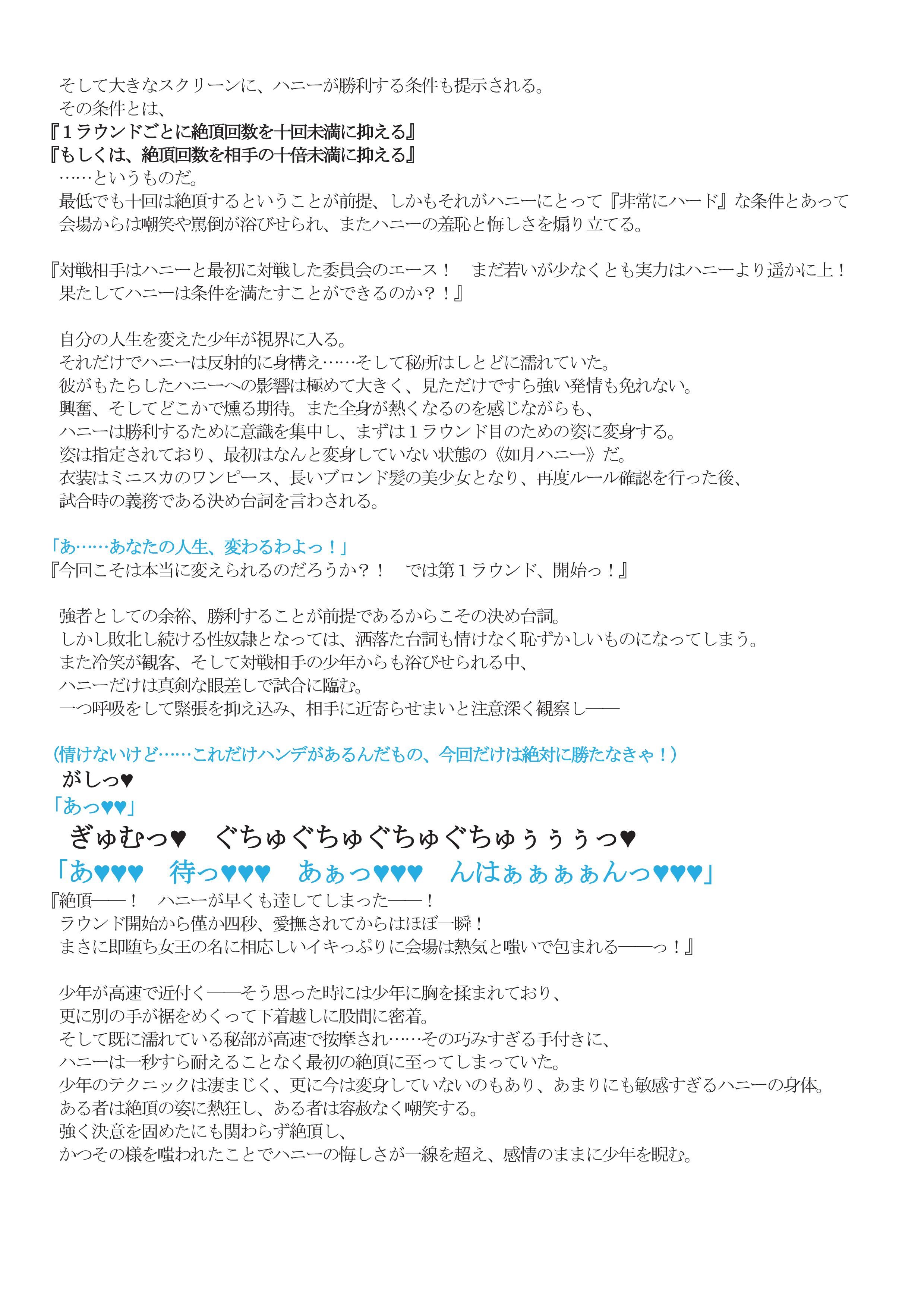 試し読み 4