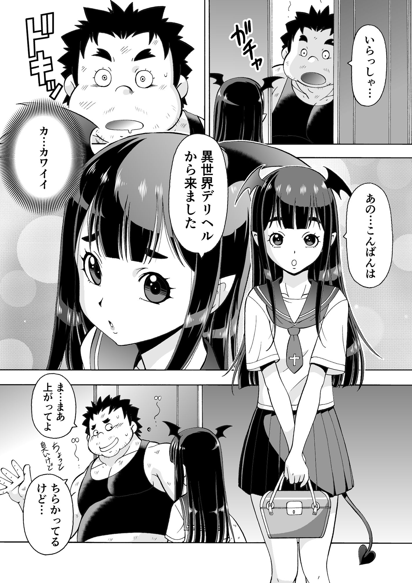 試し読み 3