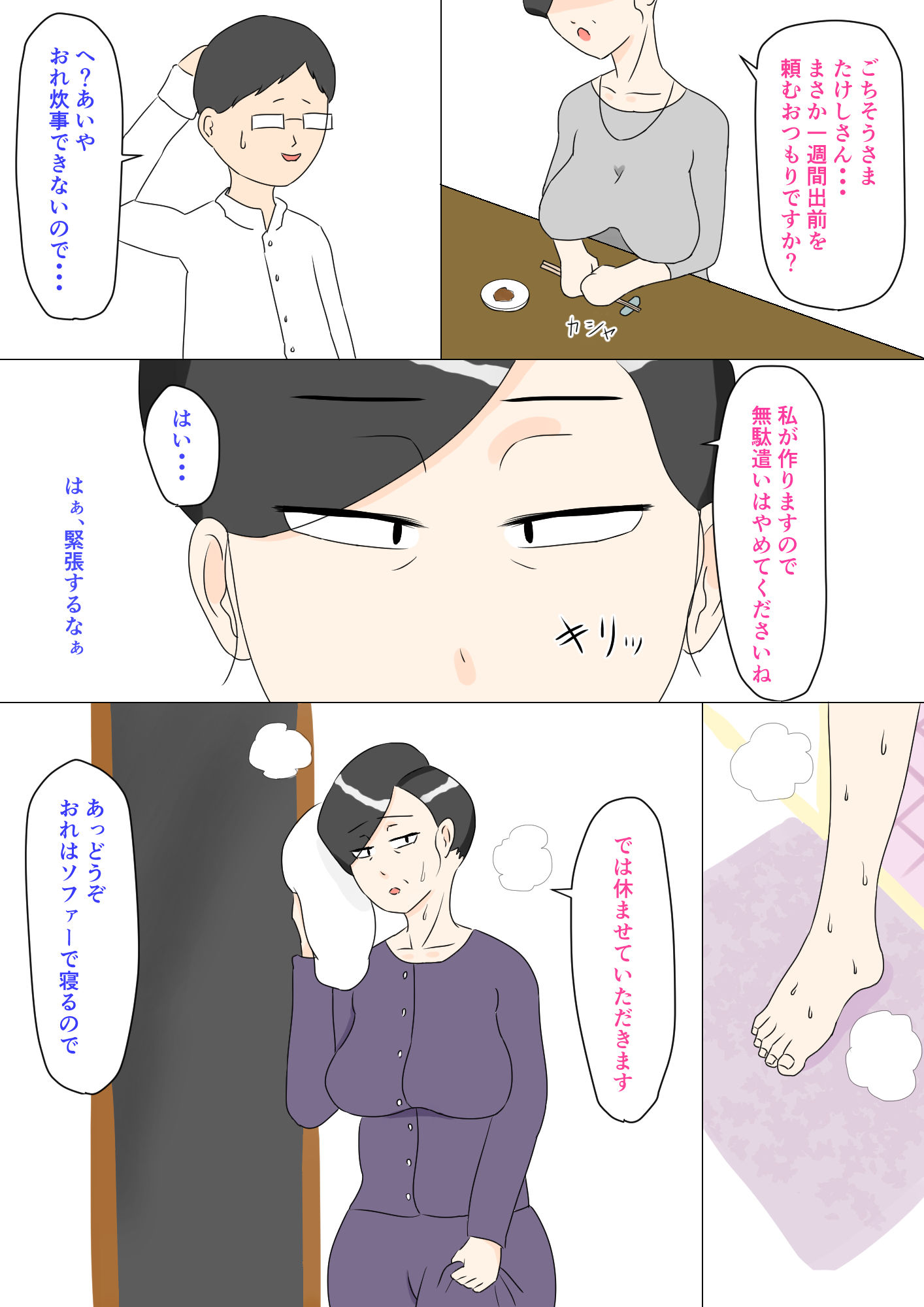 試し読み 1