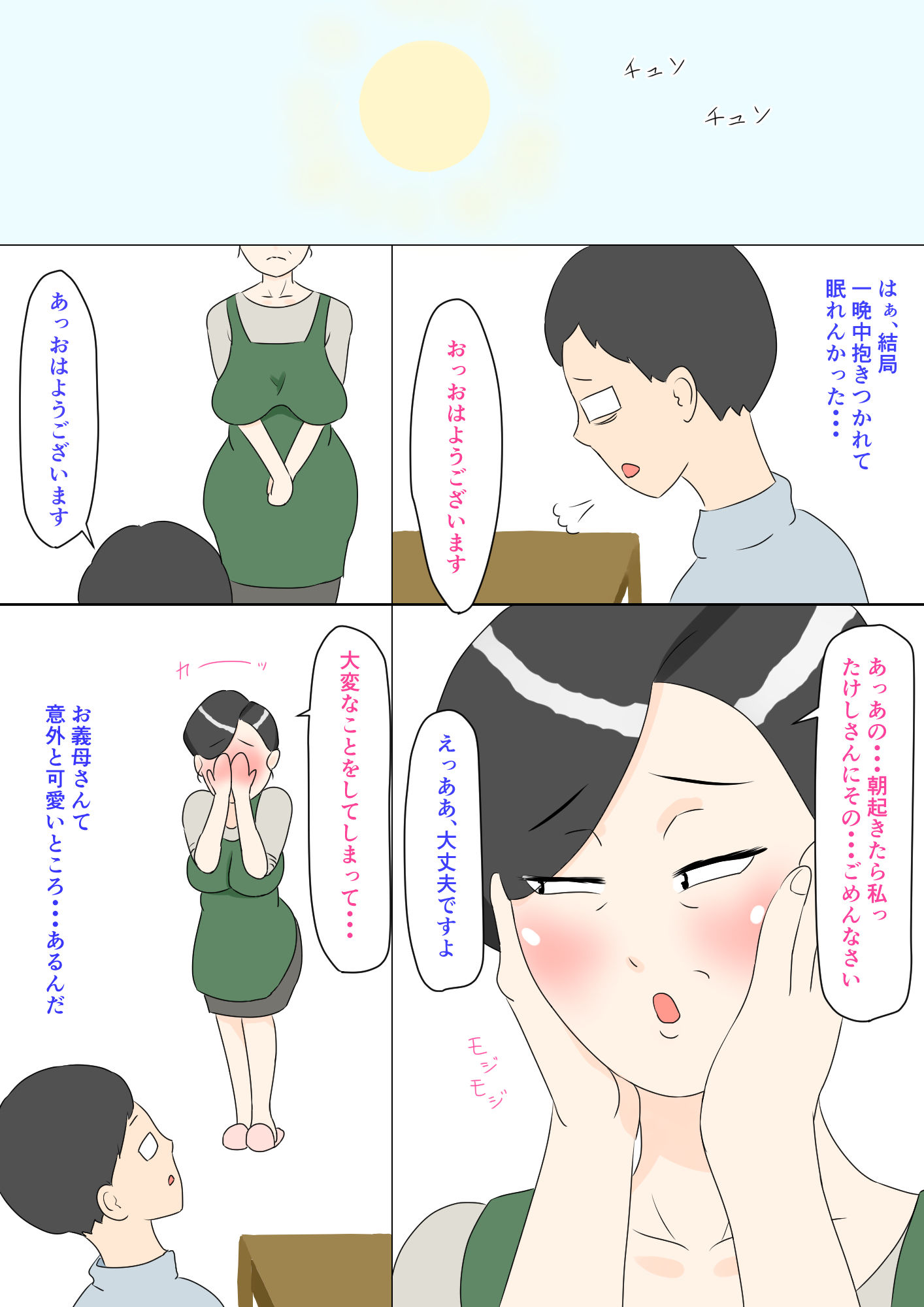 試し読み 2