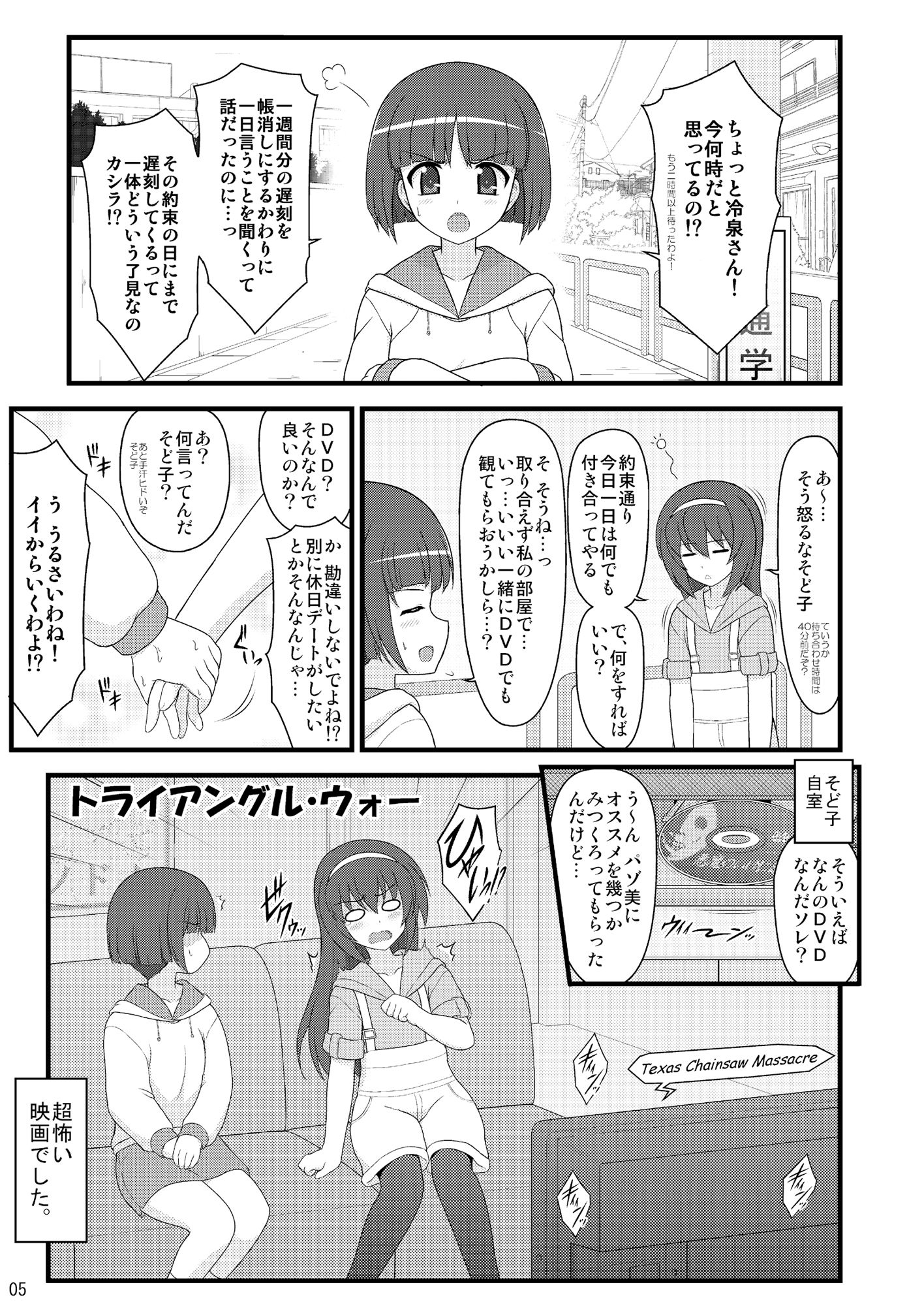 試し読み 4