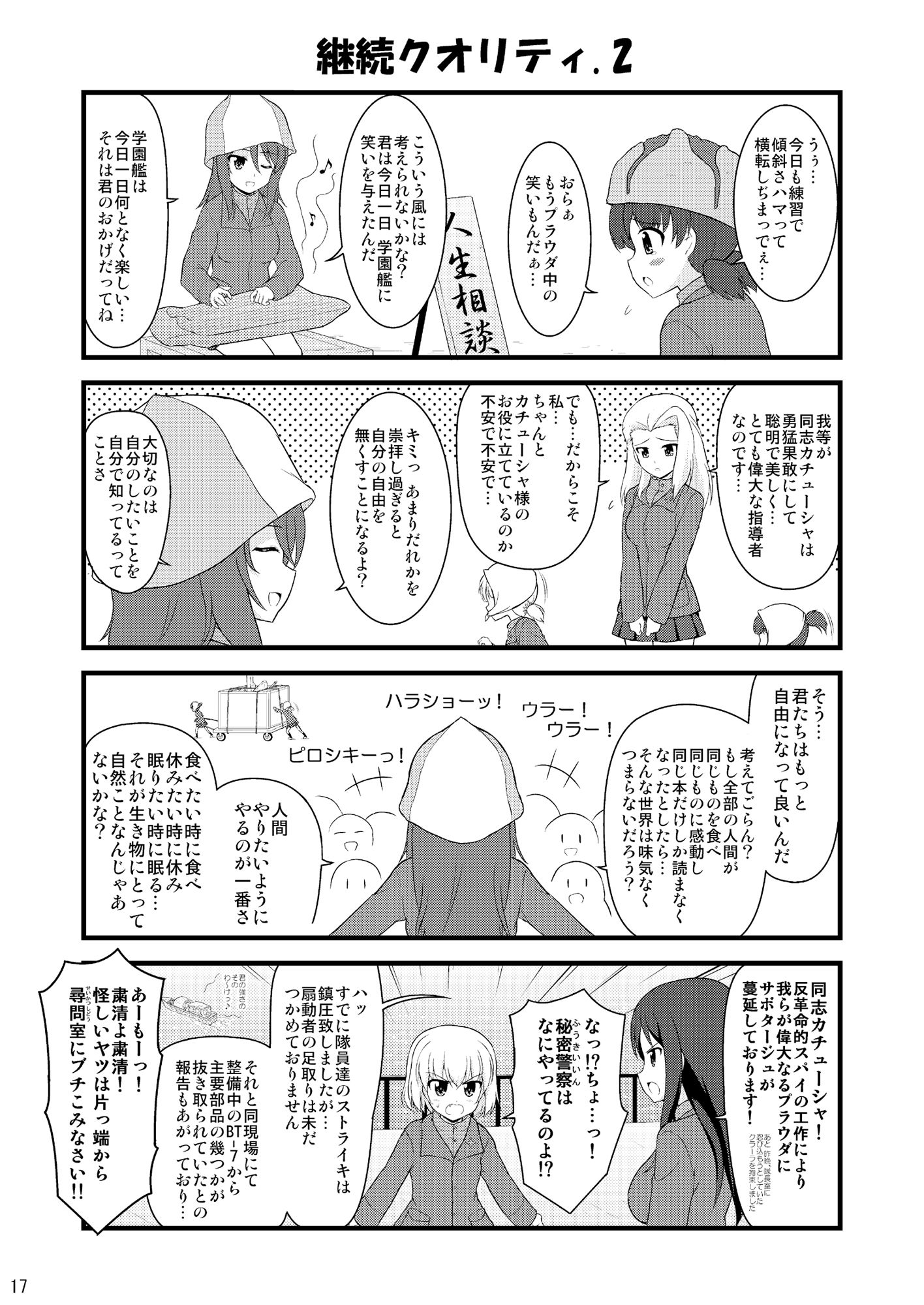試し読み 10
