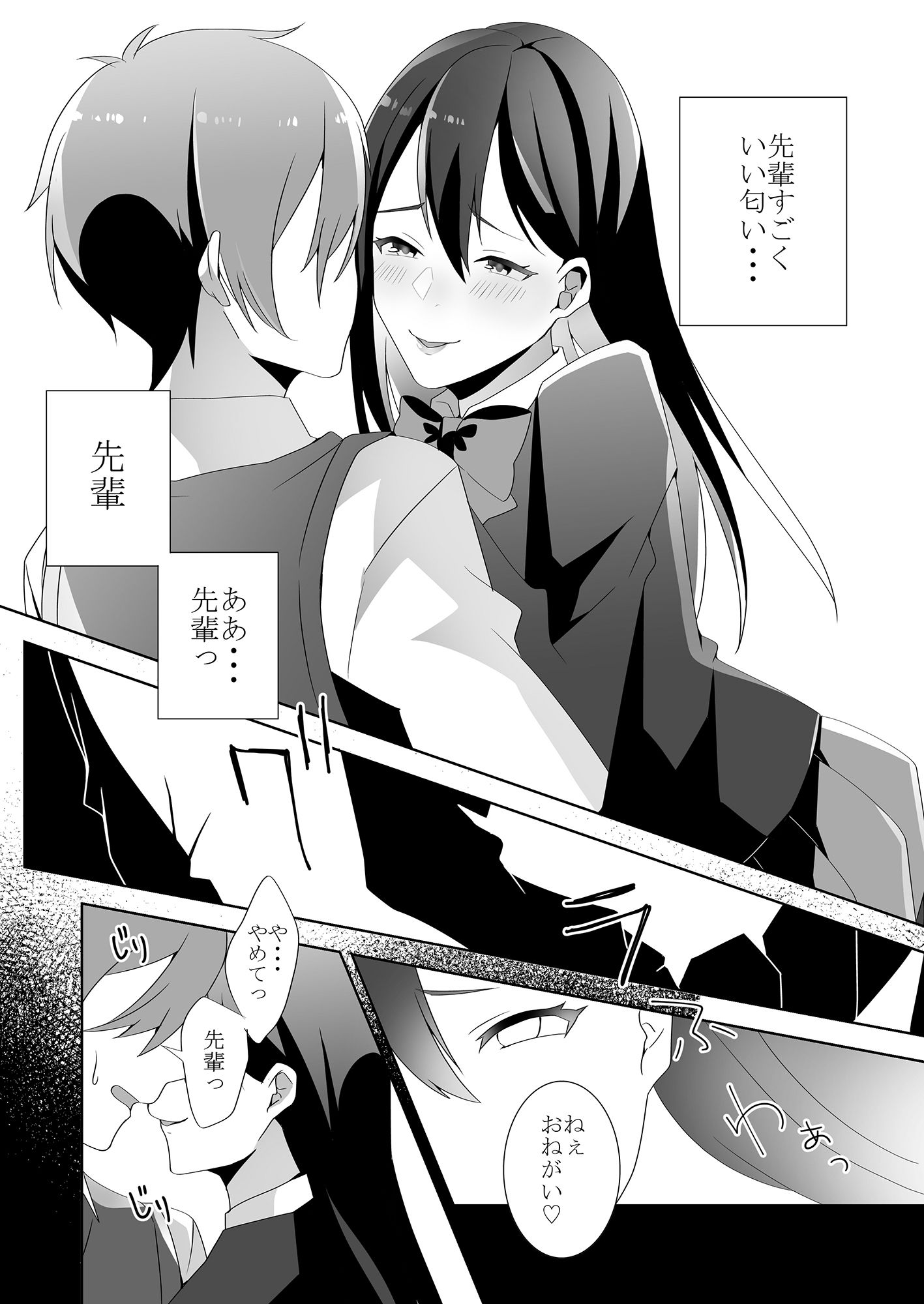 試し読み 6