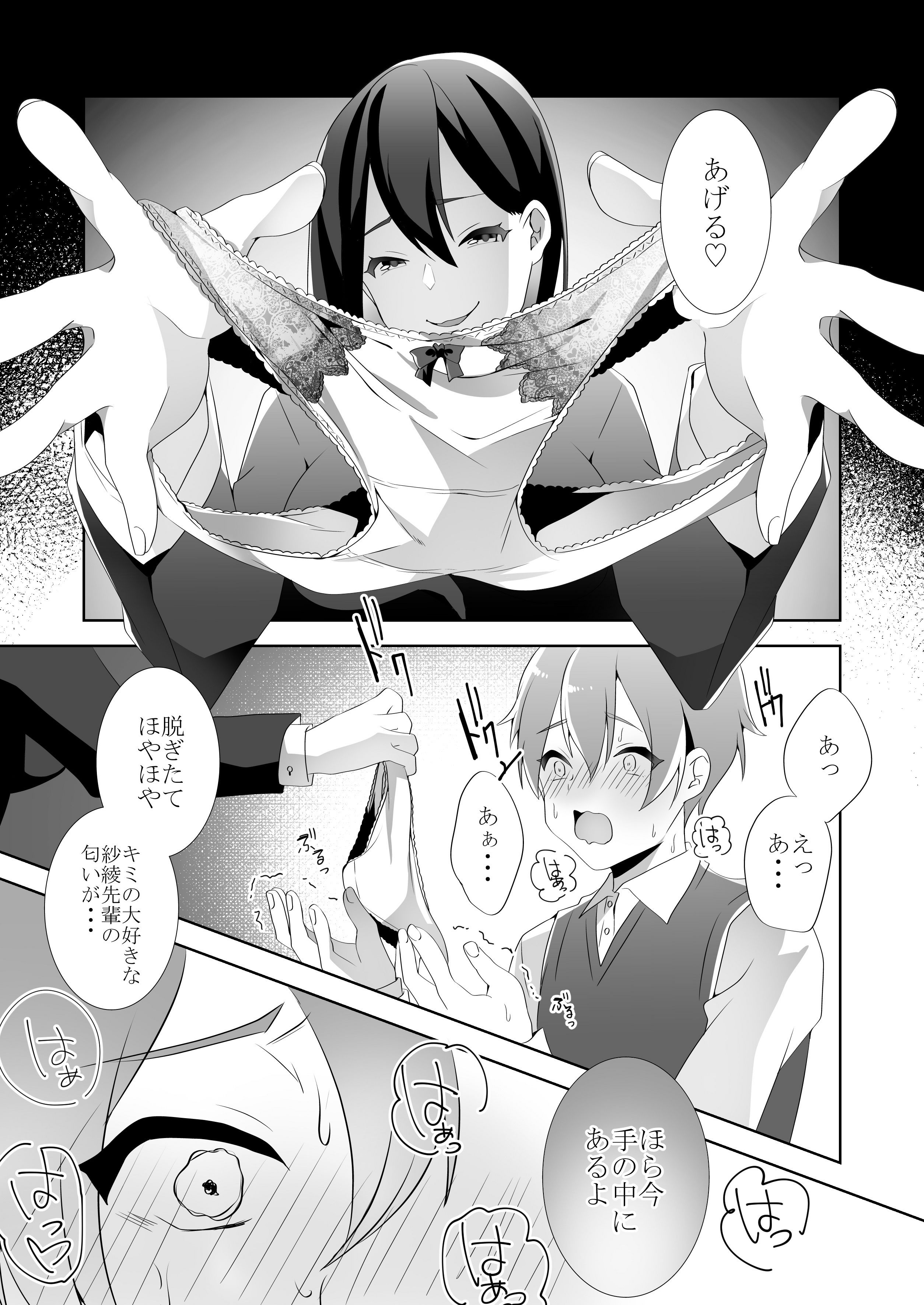 試し読み 10