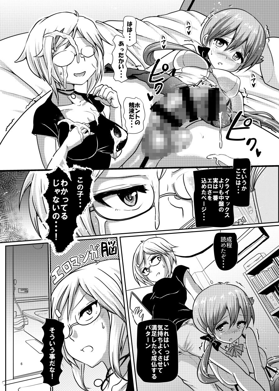 試し読み 4