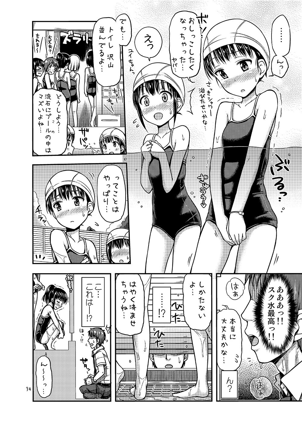 試し読み 5