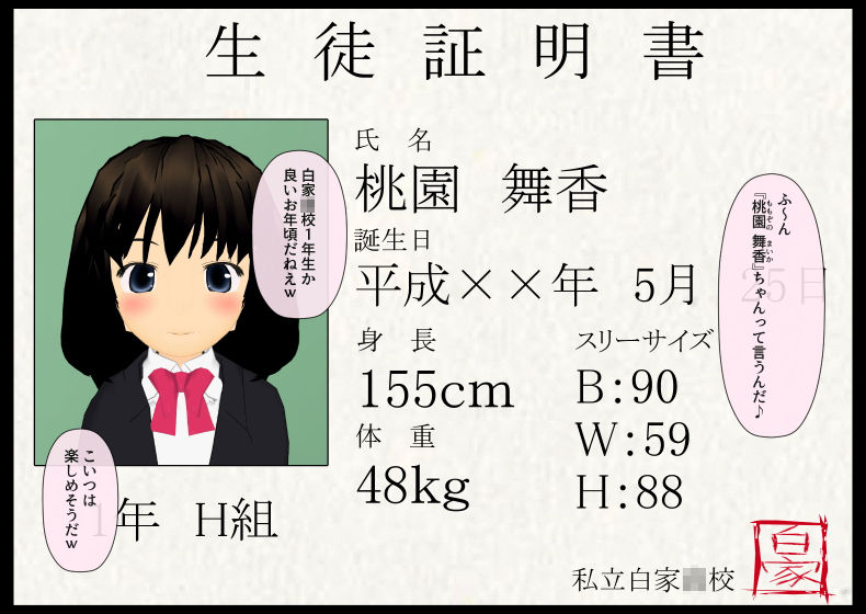 試し読み 1