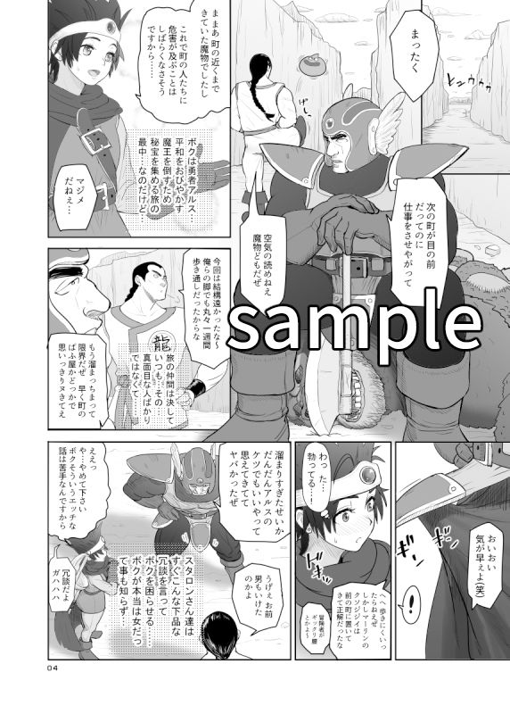 試し読み 2