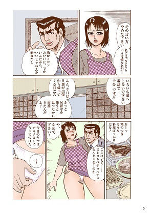 試し読み 4