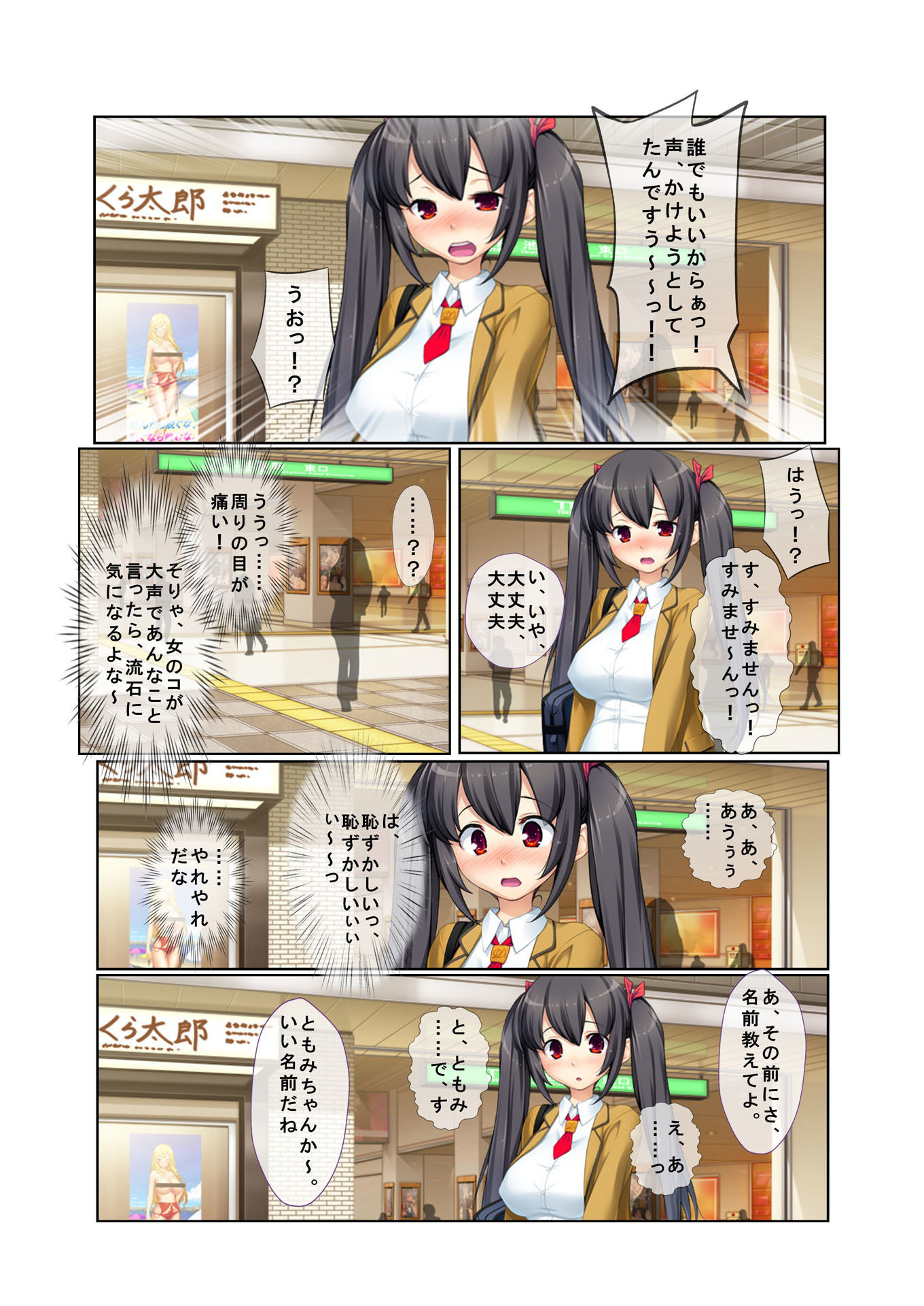 試し読み 4