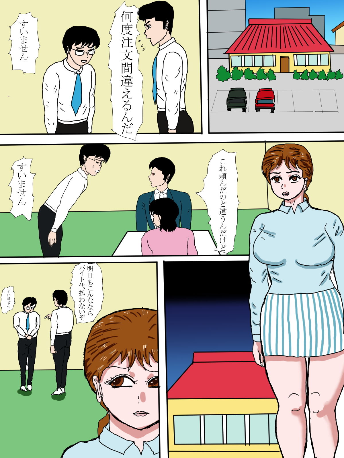 試し読み 1