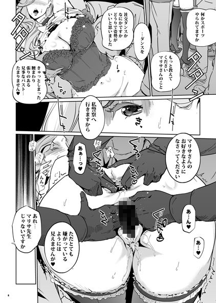 試し読み 6