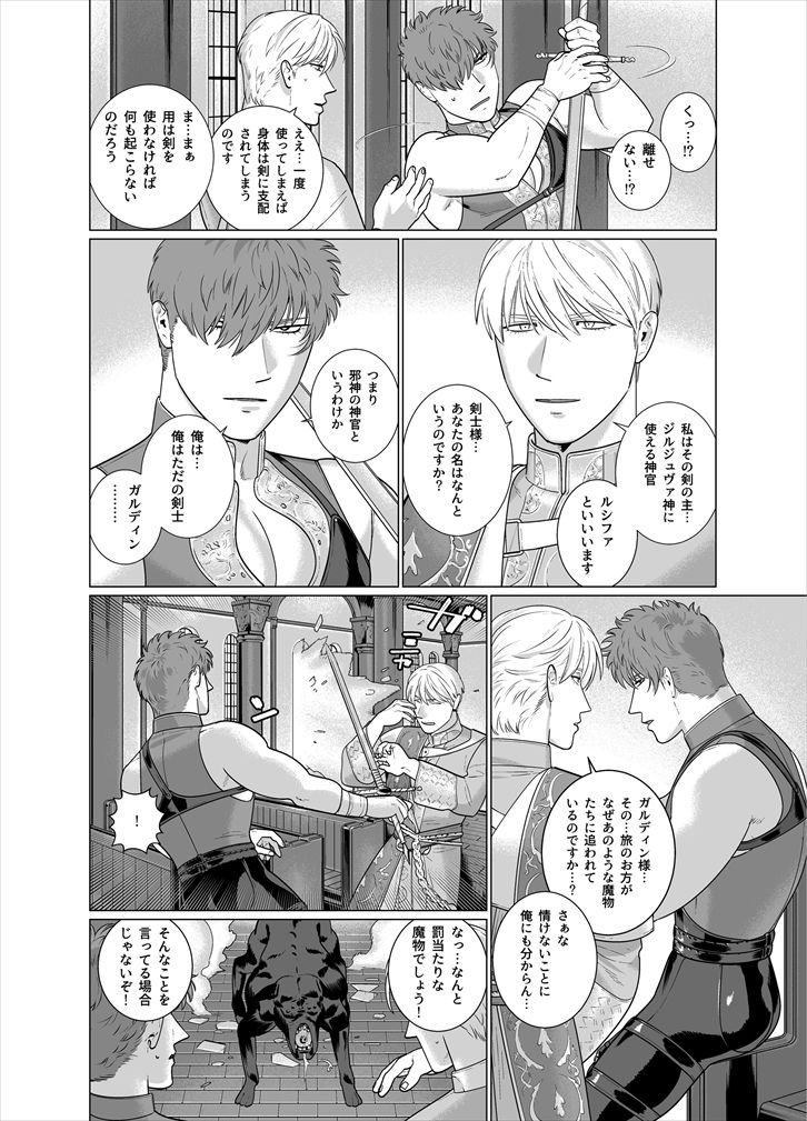 試し読み 4