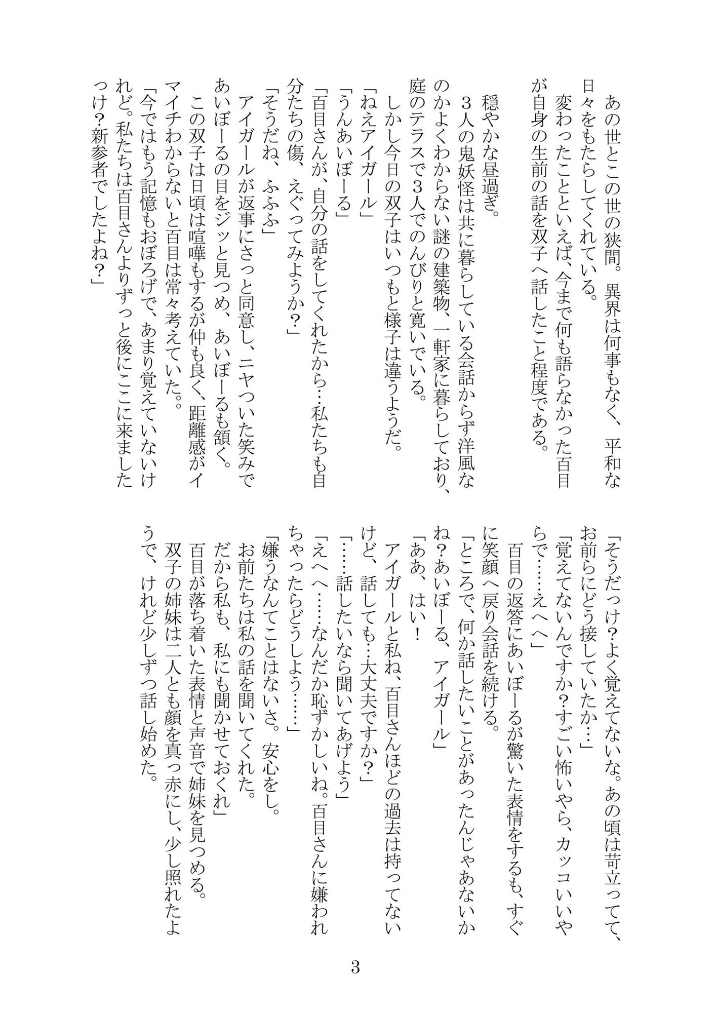 試し読み 1