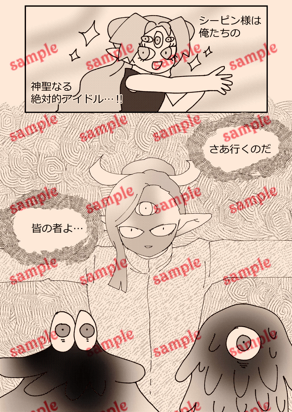 試し読み 1