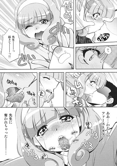 試し読み 7