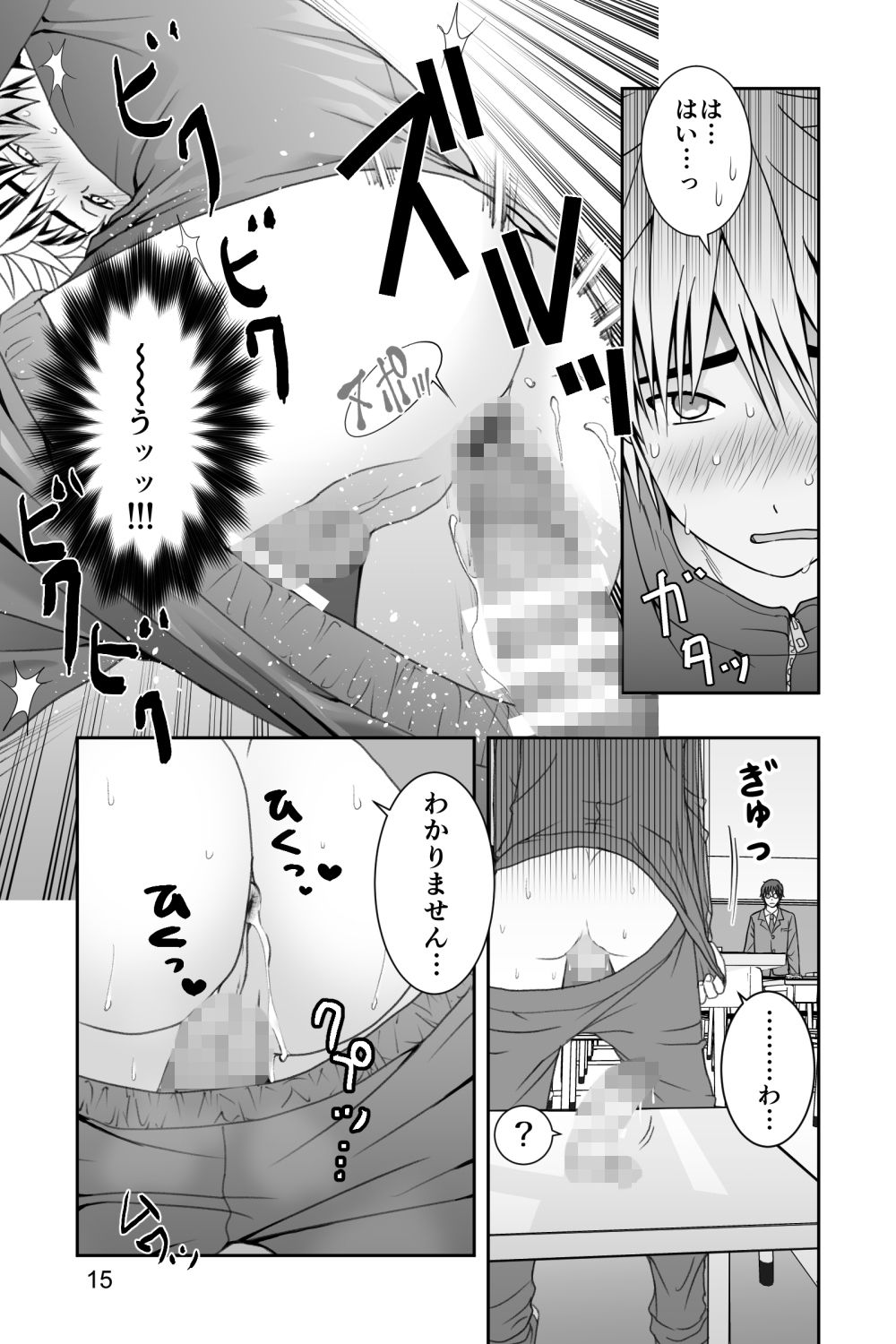 試し読み 3
