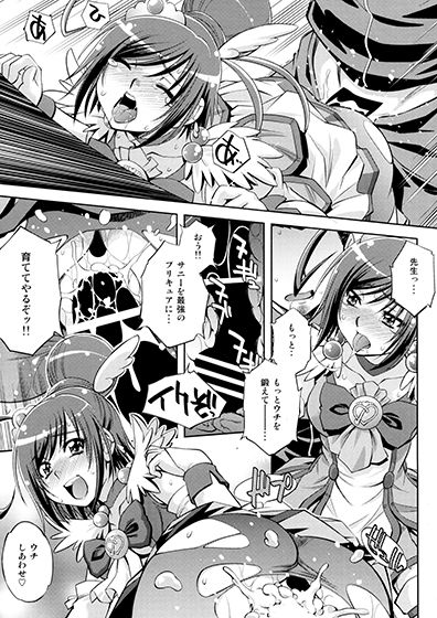 試し読み 7