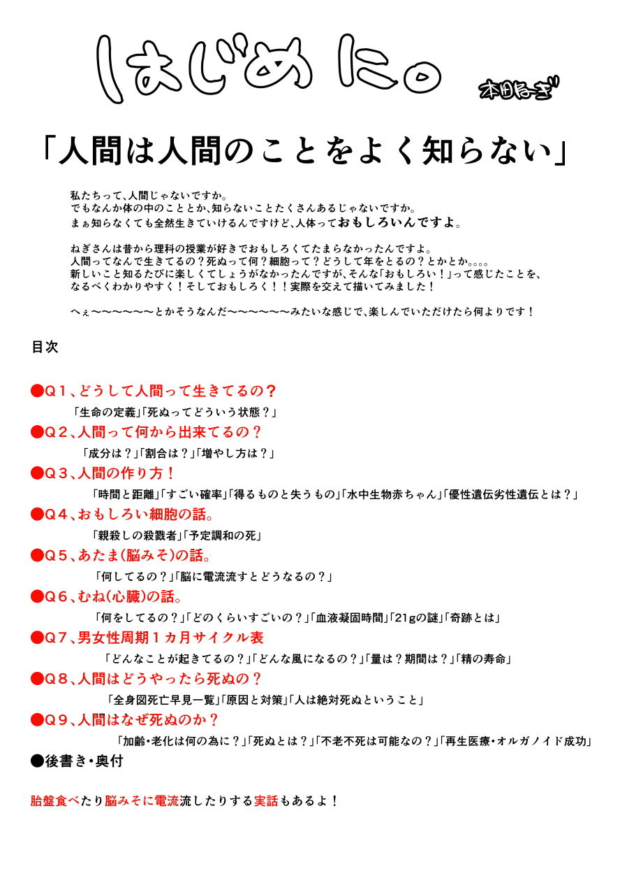 試し読み 1