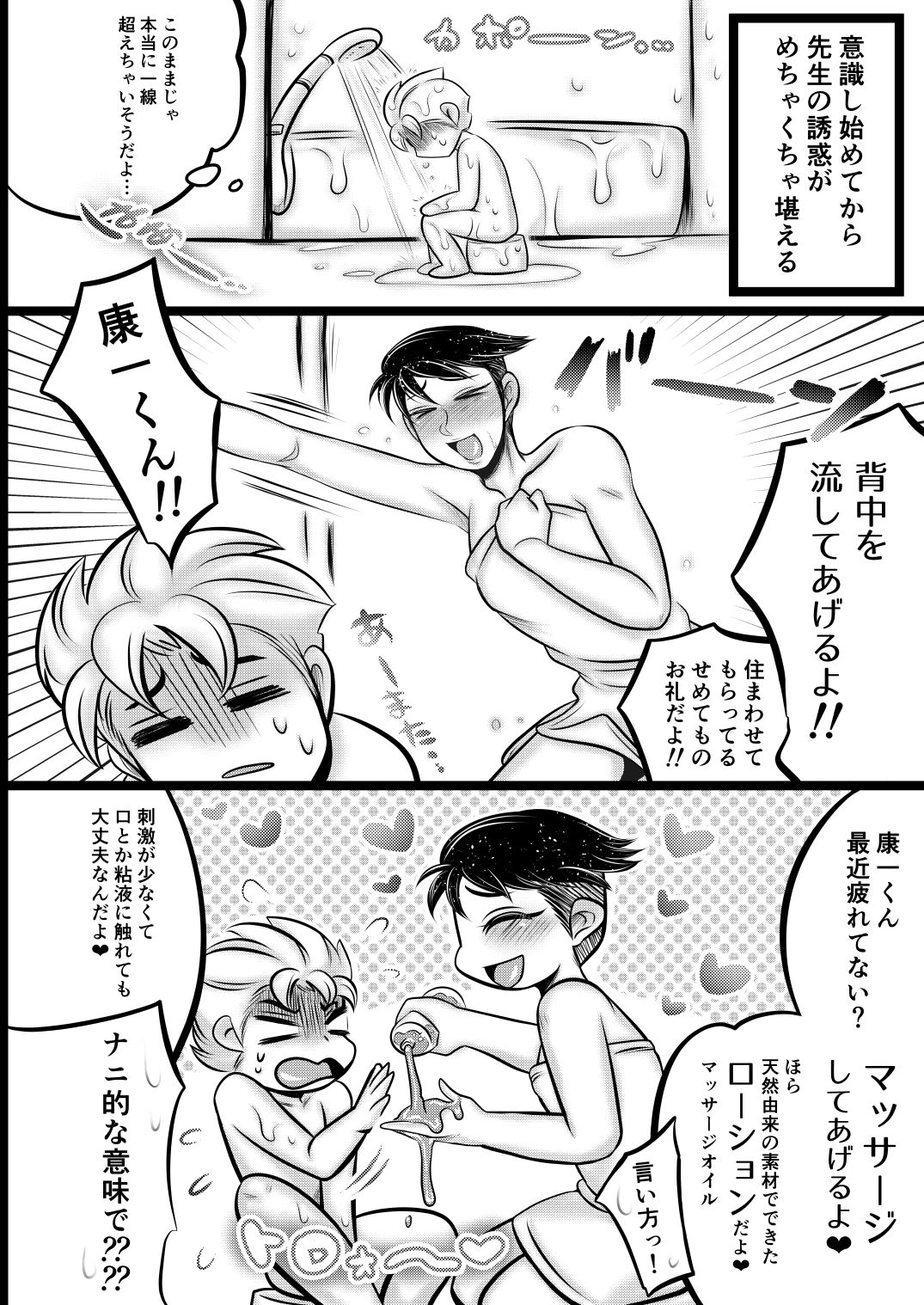 試し読み 8