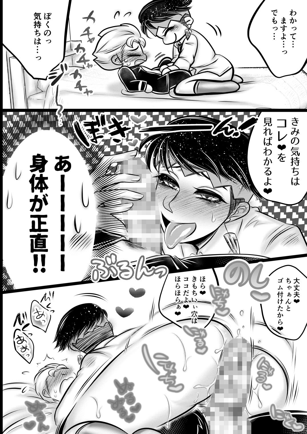 試し読み 9