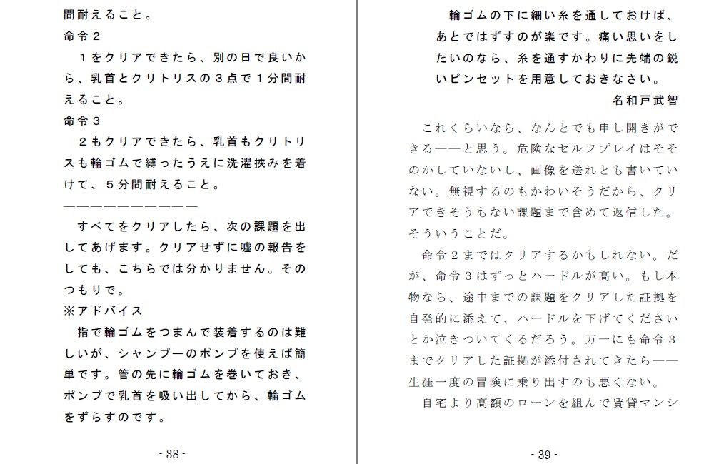 試し読み 3