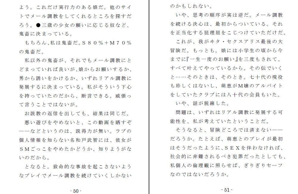 試し読み 4