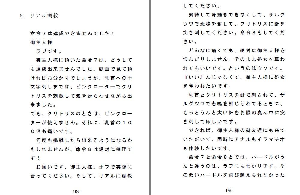 試し読み 5