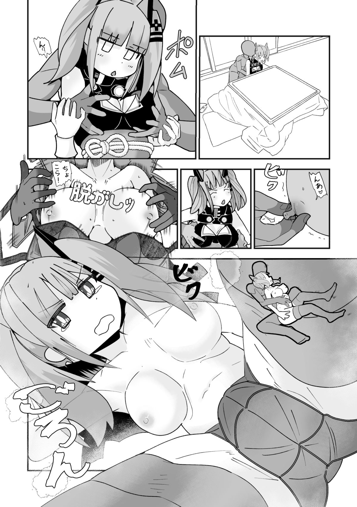 試し読み 2