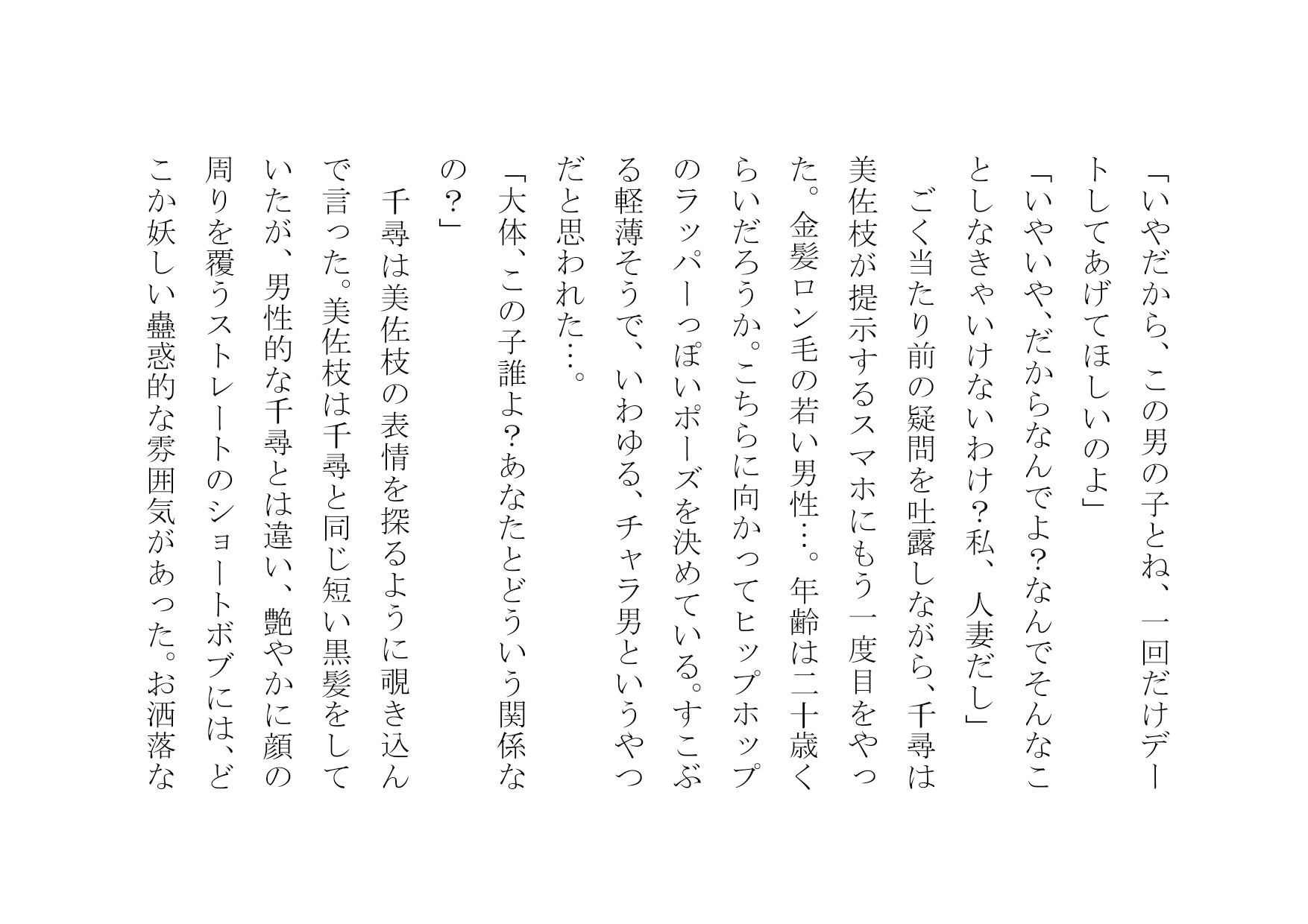 試し読み 1