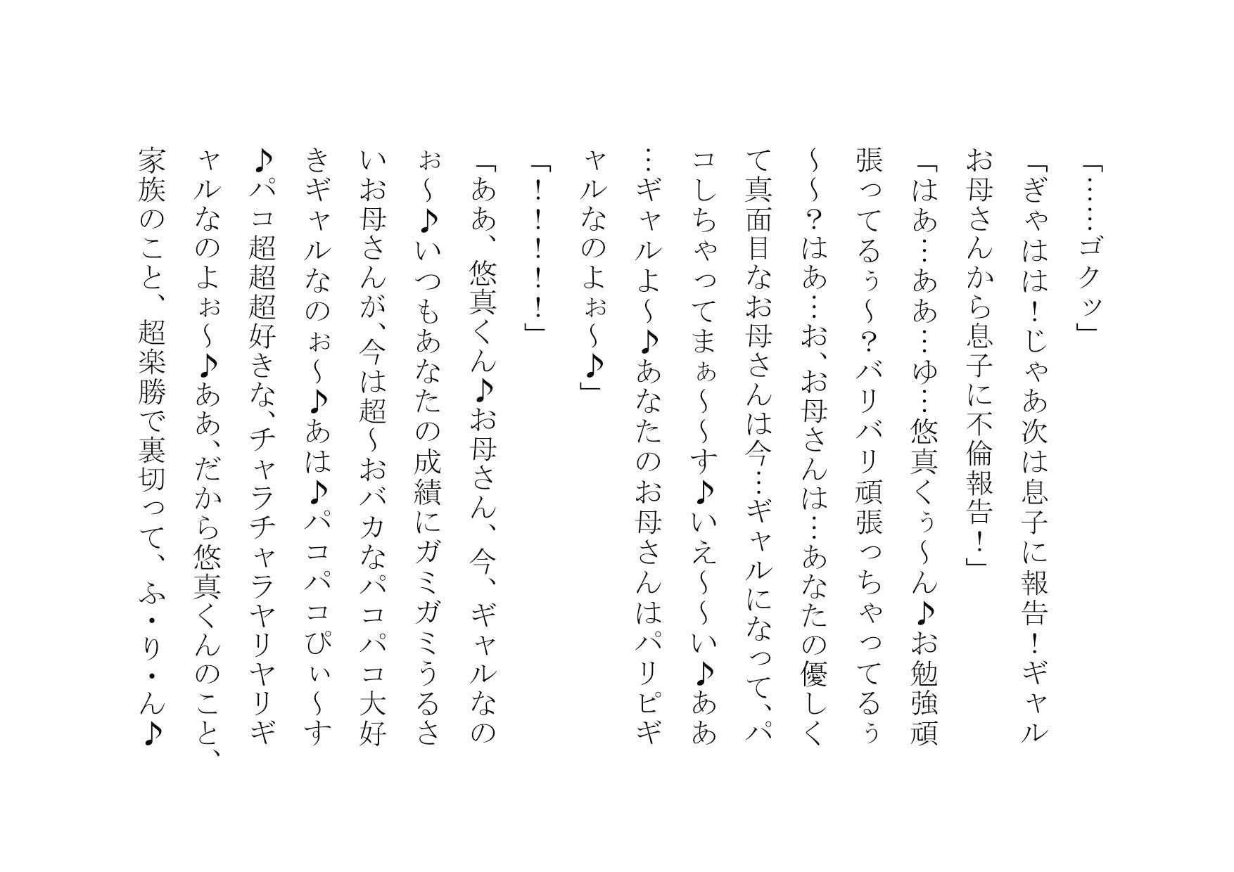 試し読み 3