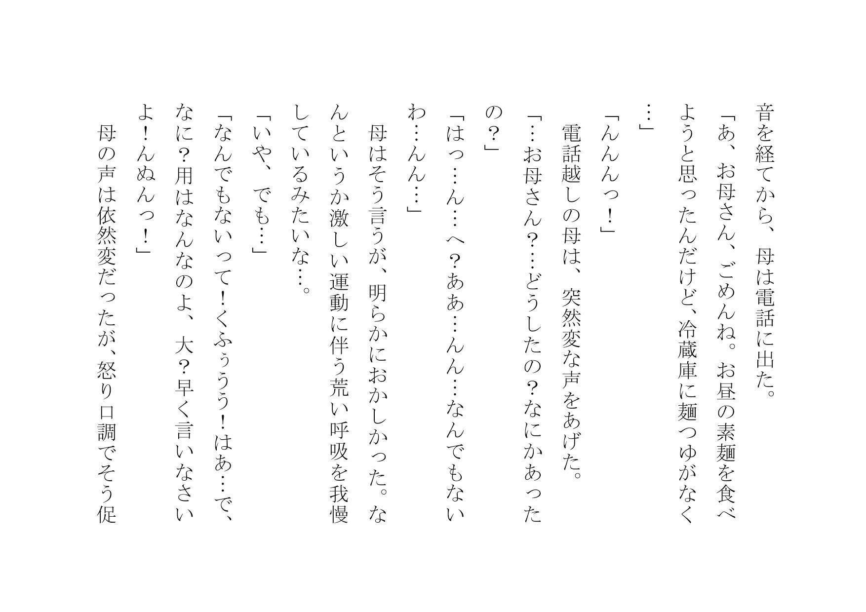 試し読み 5