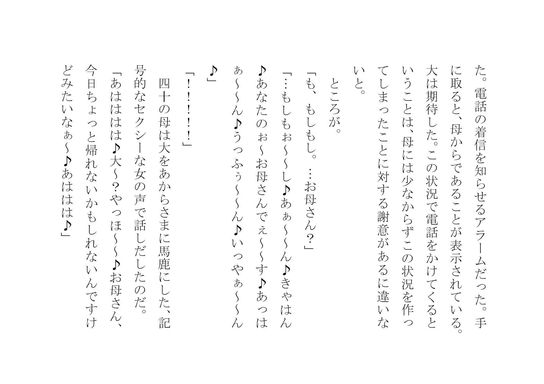 試し読み 10