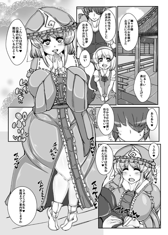 試し読み 1