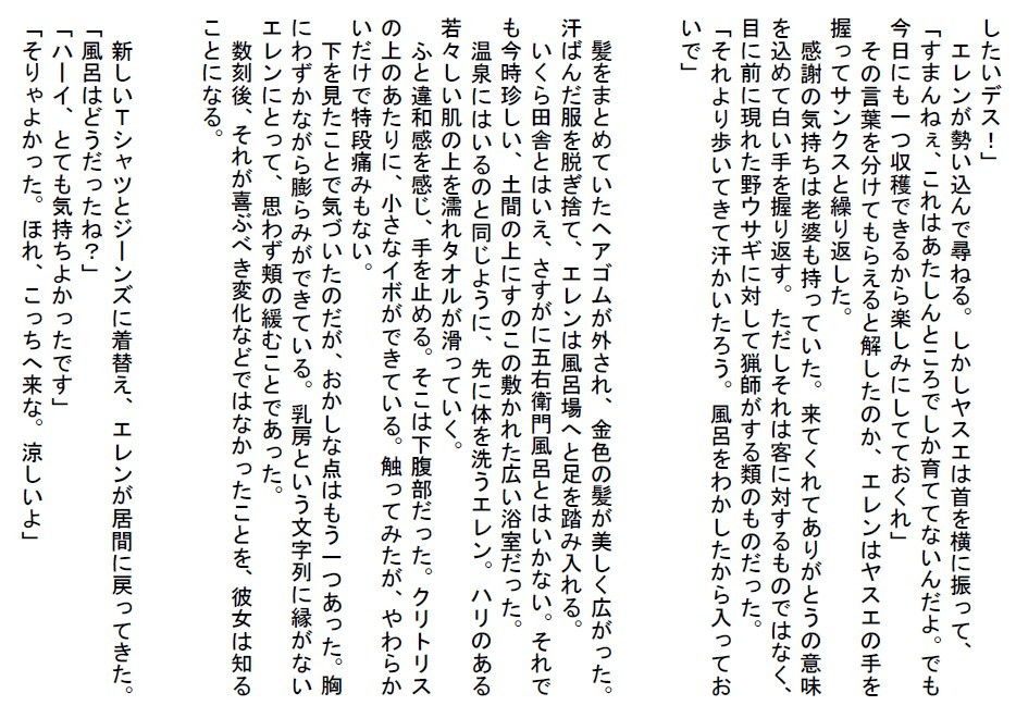 試し読み 2