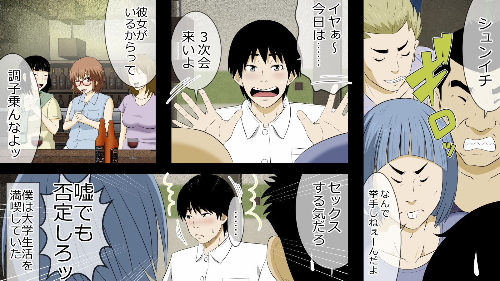 試し読み 5