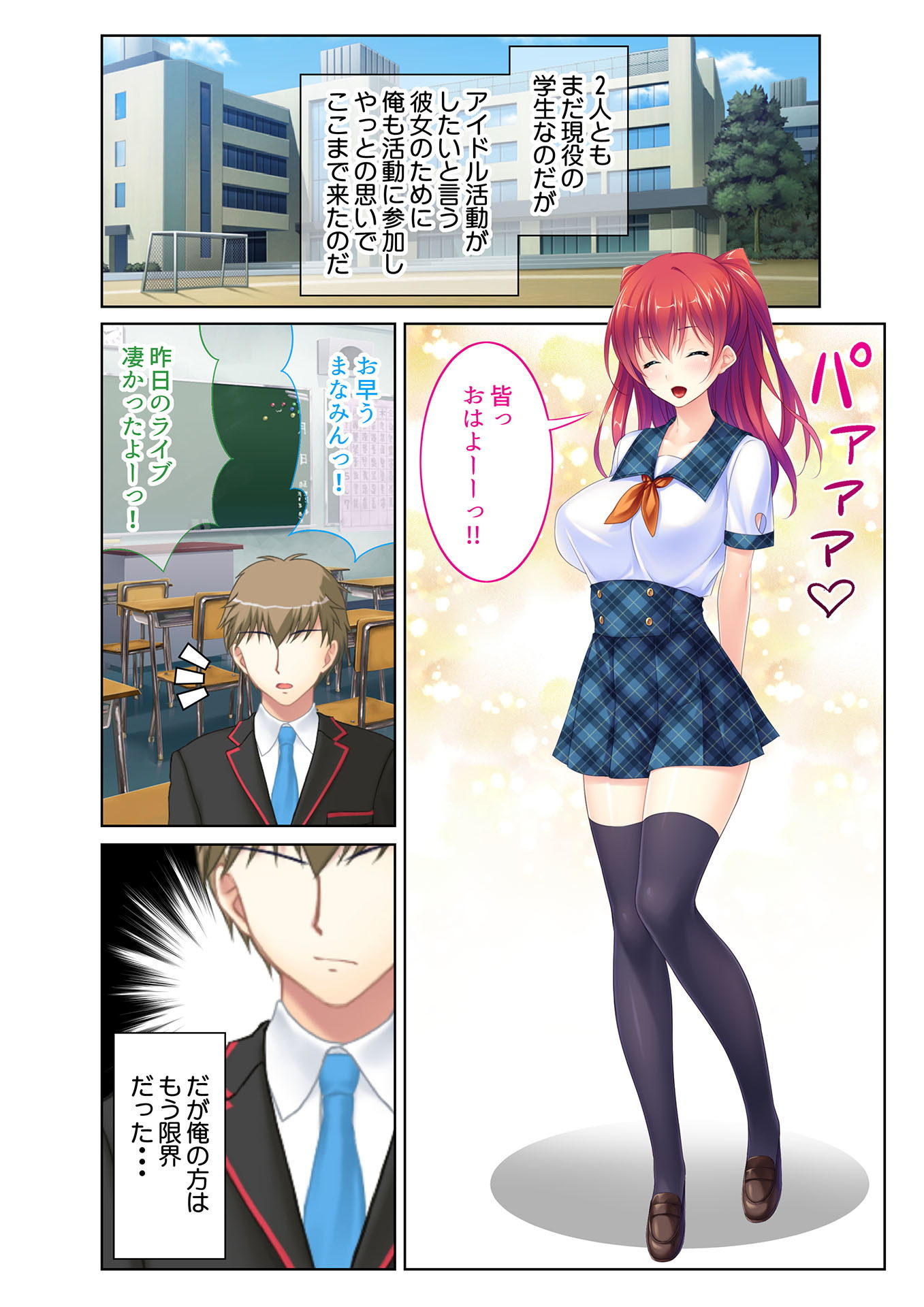 試し読み 2