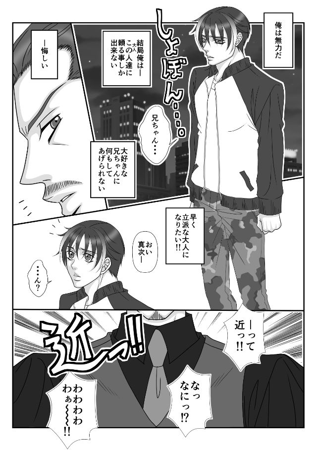 試し読み 7