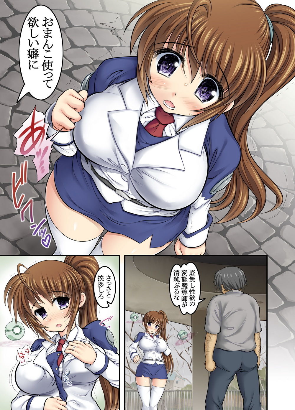 試し読み 3