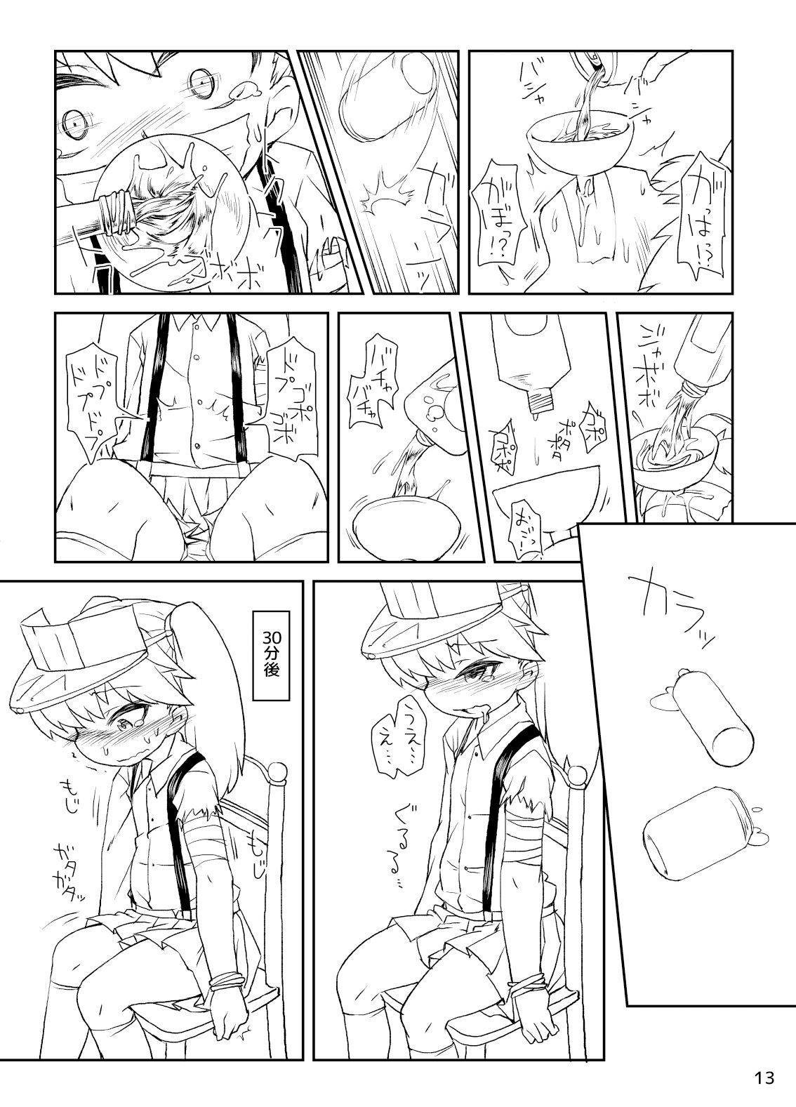 試し読み 2