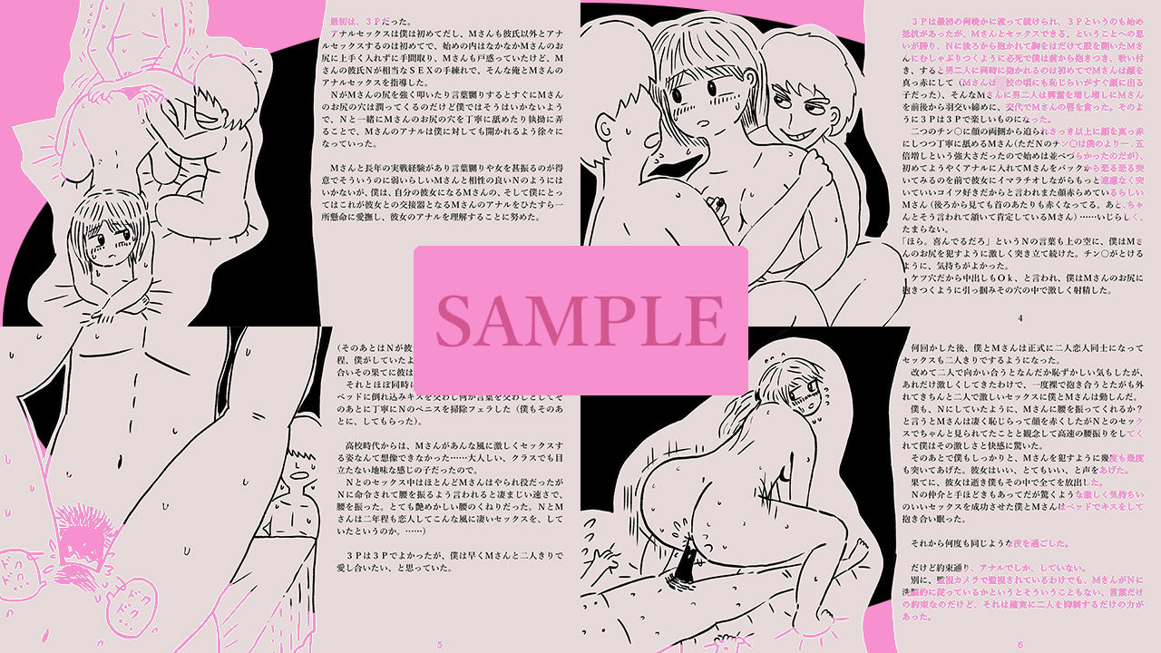 試し読み 3