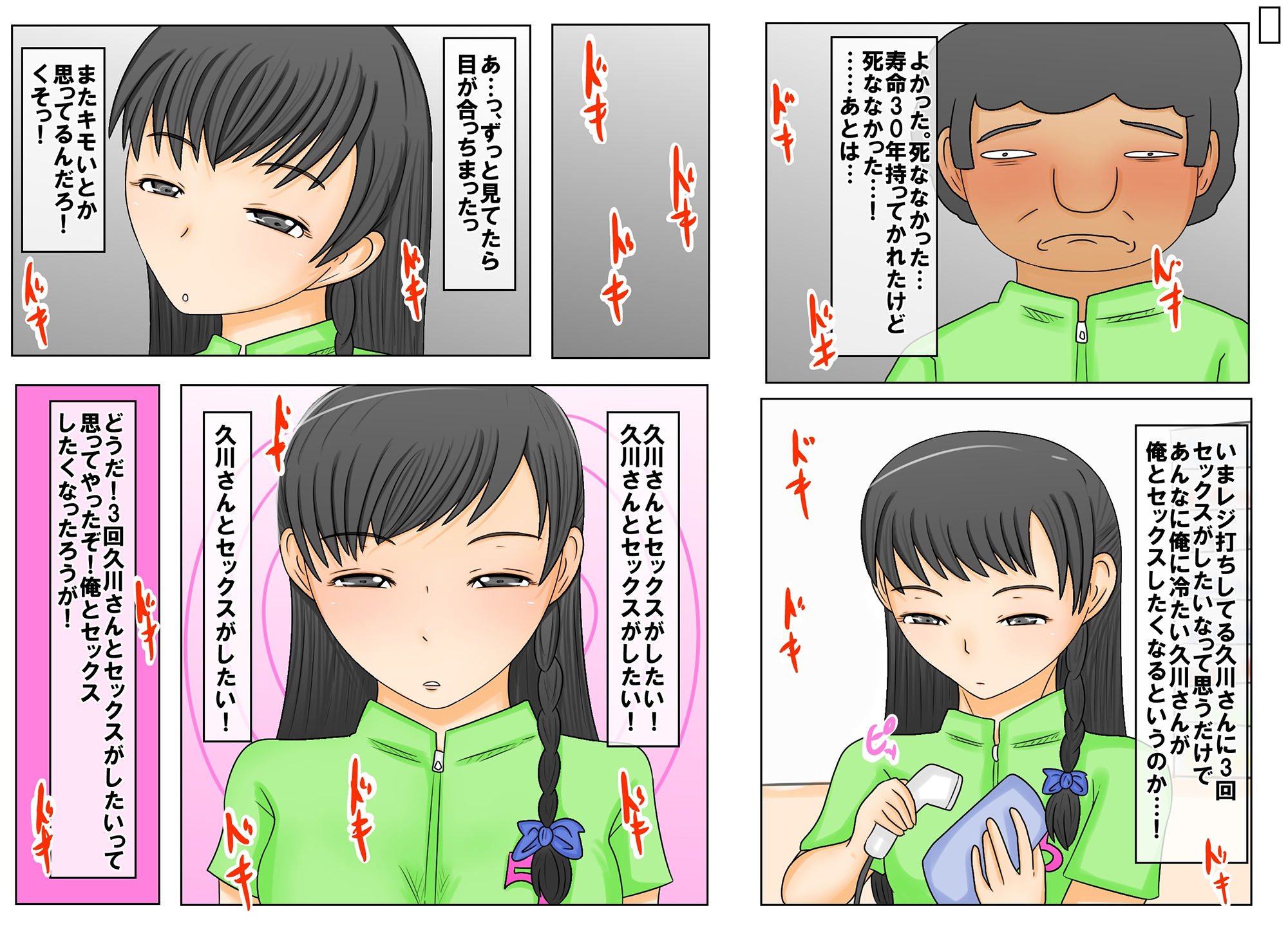 試し読み 4