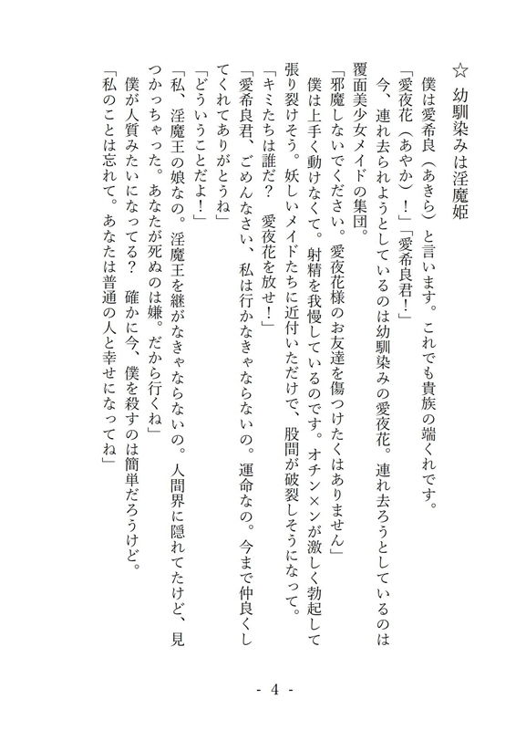 試し読み 2