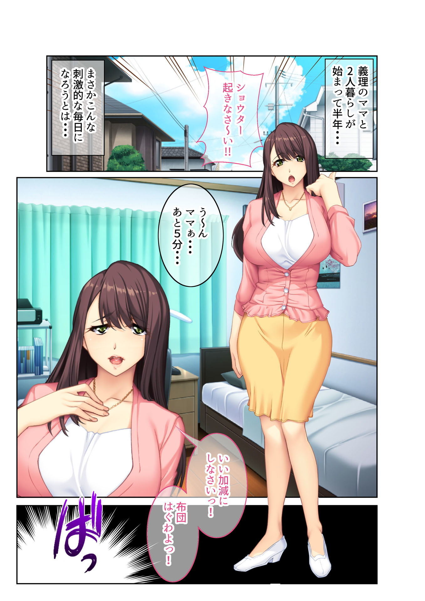 試し読み 1