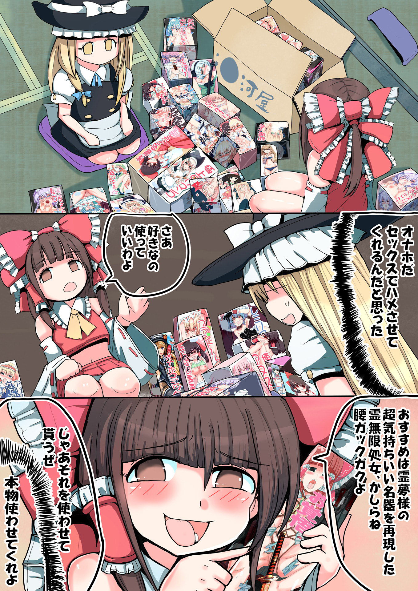 試し読み 3