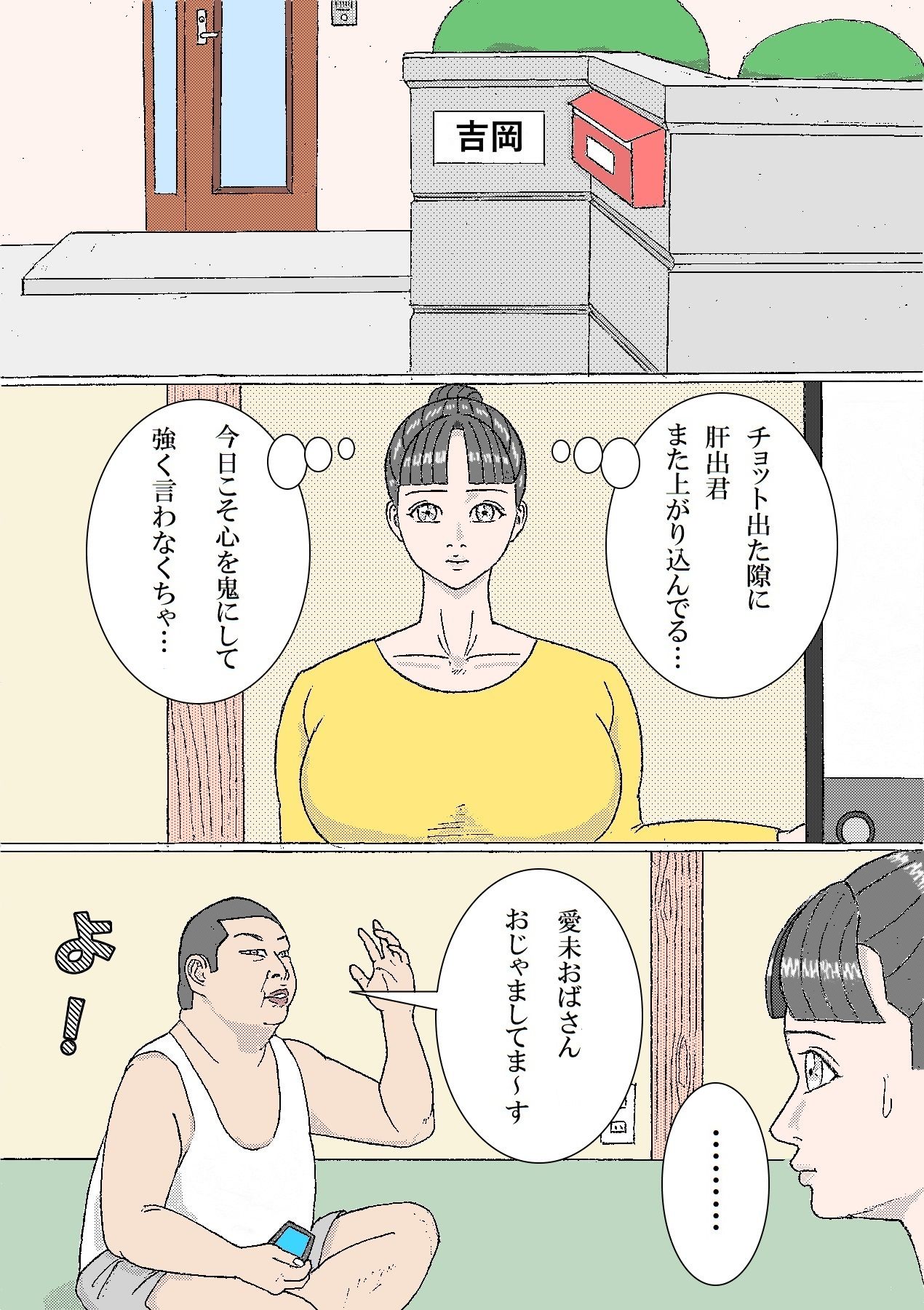 試し読み 1