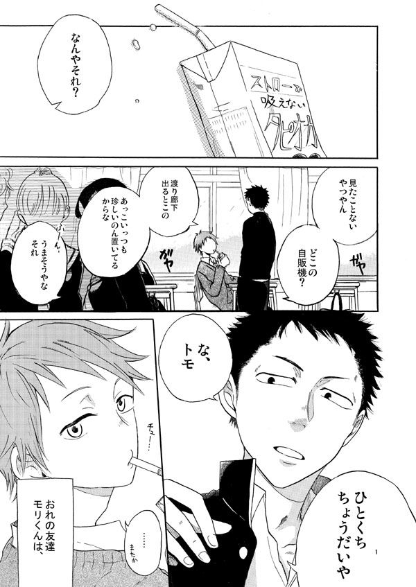 試し読み 1