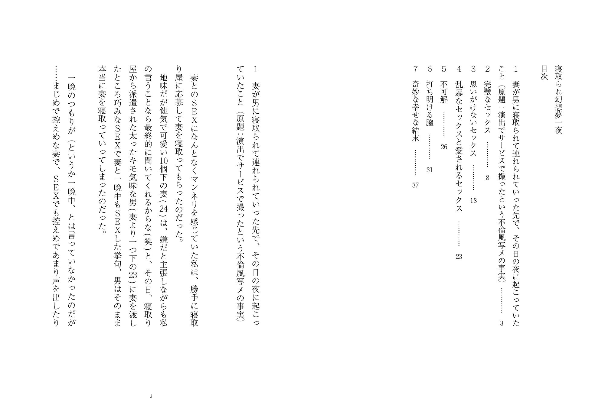 試し読み 1