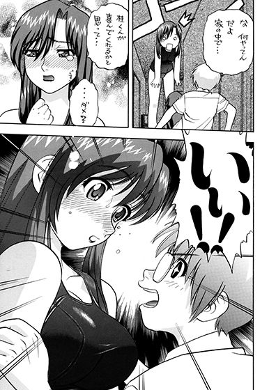試し読み 7